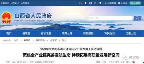 山西网络爆料事件最新,揭开背后真相与争议 第2张 山西网络爆料事件最新,揭开背后真相与争议 第2张