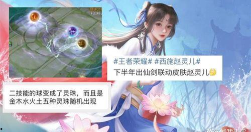 赵灵儿上线最新爆料 第2张 赵灵儿上线最新爆料 第2张